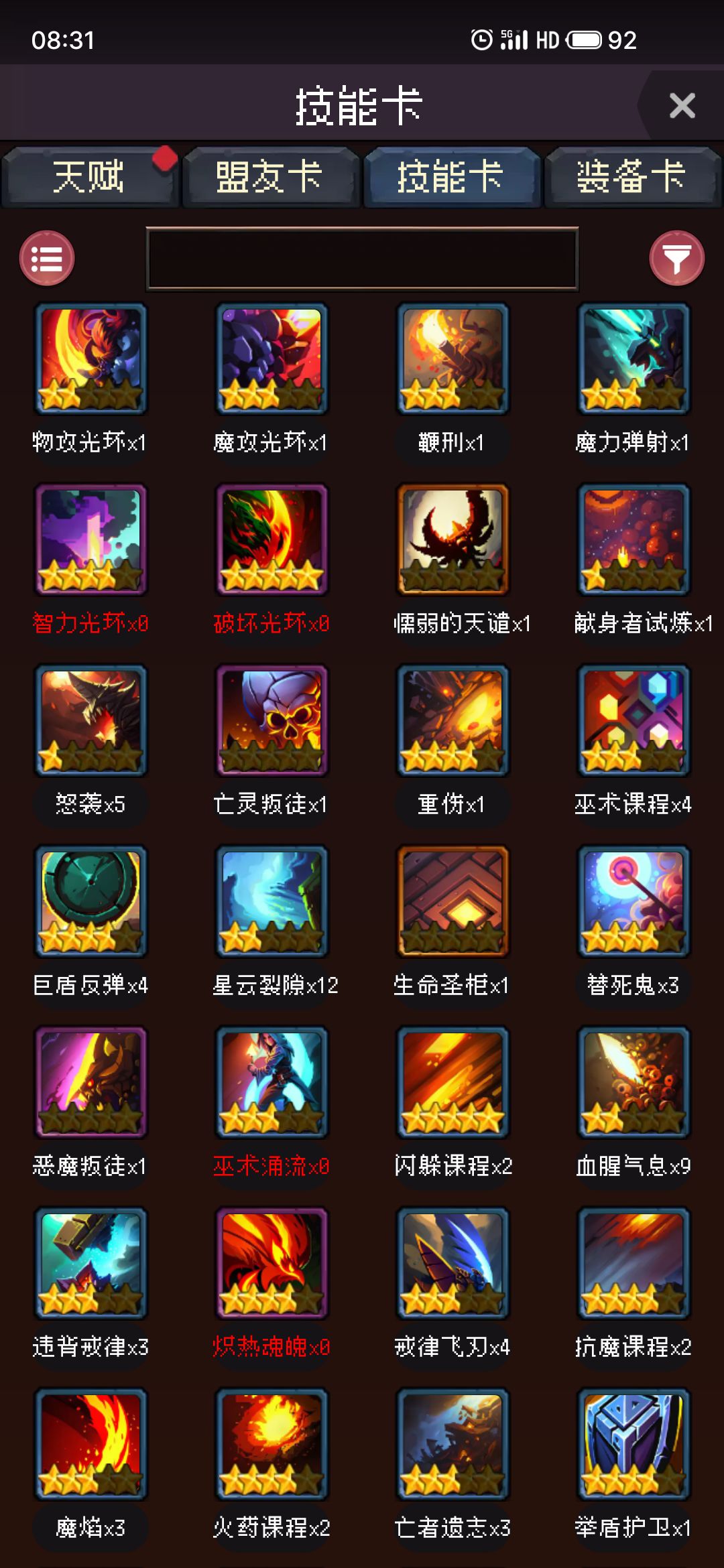 萌新不会玩 2