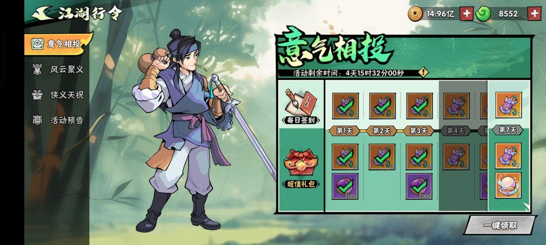 背刺之王 1
