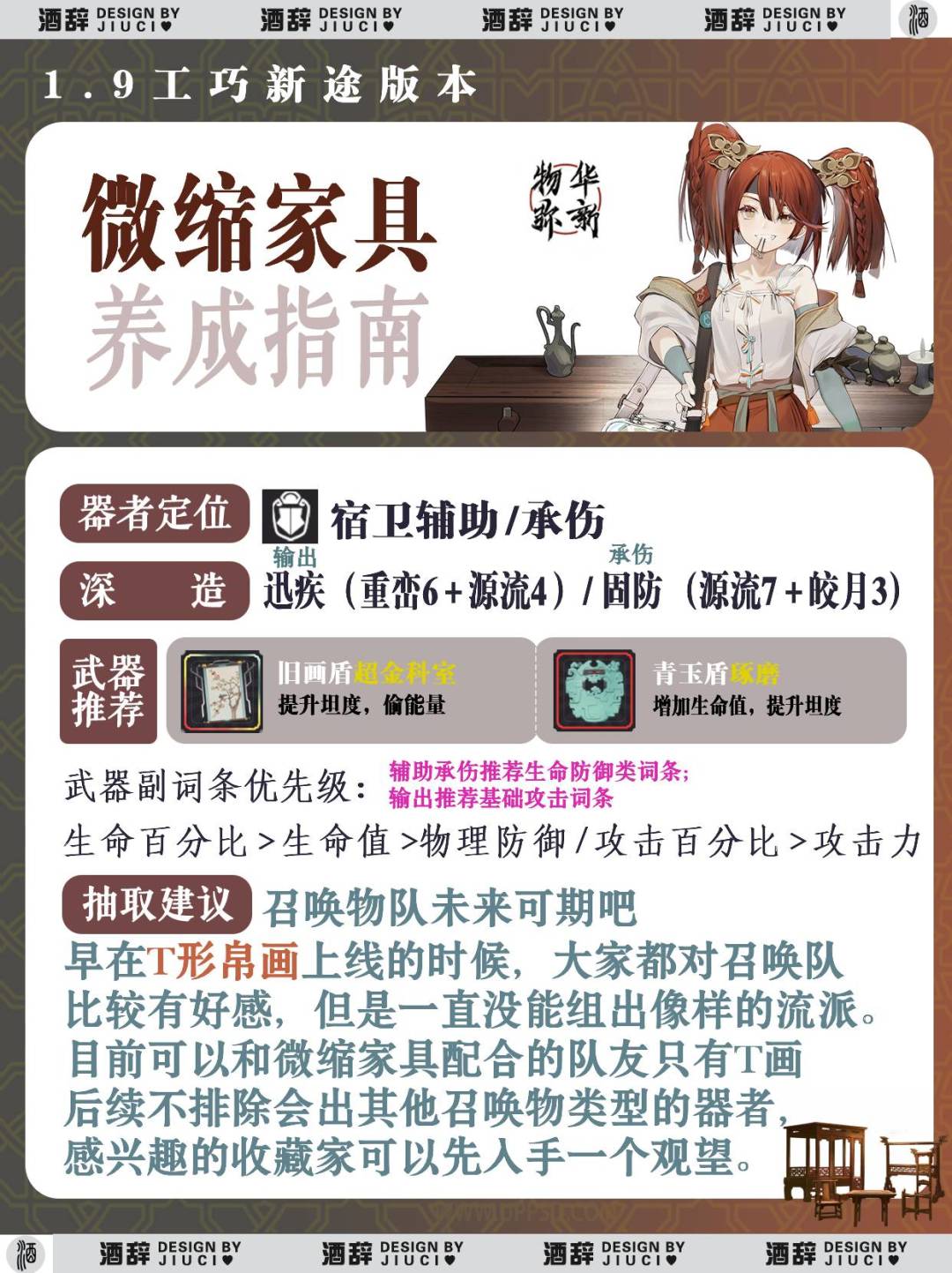 【物华弥新】特出器者「万工轿+微缩家居」 2