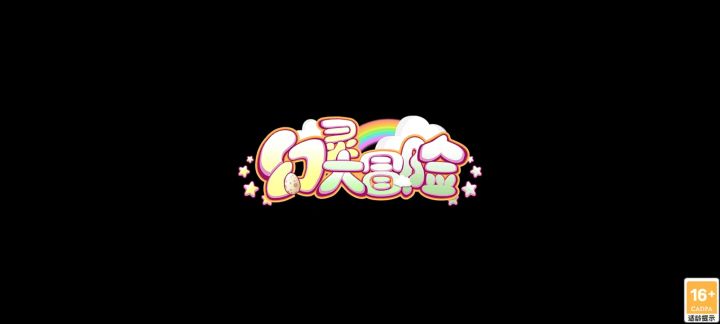 幻灵大冒险 游戏非常不错 还原经典 新区开服体验一下截图