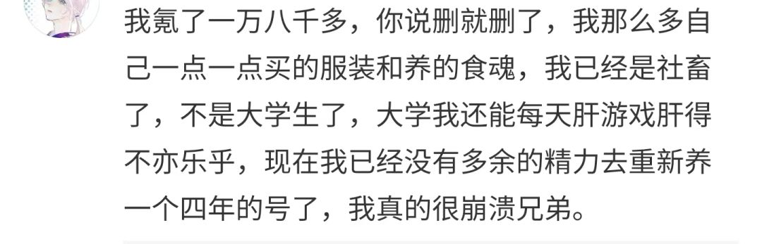 食物语回应删除所有玩家数据:全力争取过但没有任何回旋余地 2