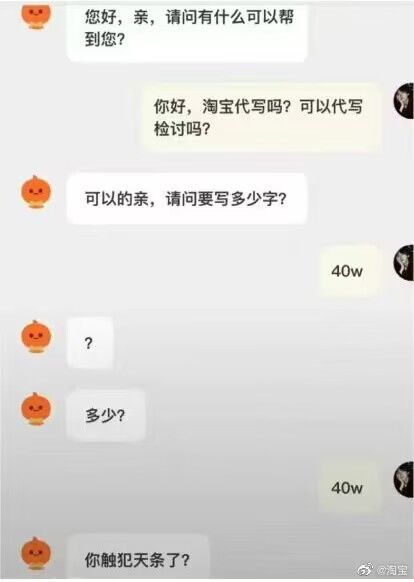 《关于淘宝代笔写小说的那档子事》截图