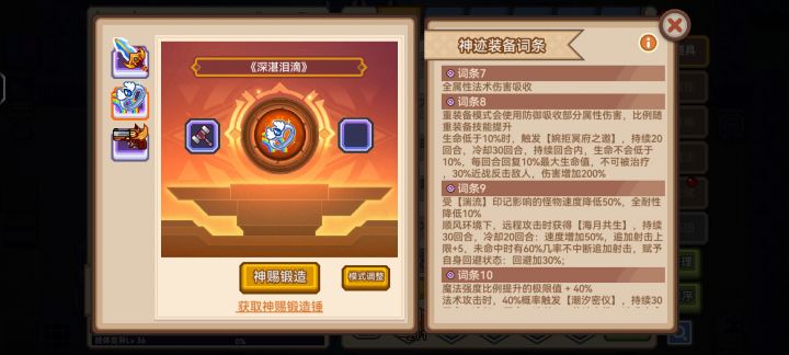孩子们,快速速拿下一阶戒指截图