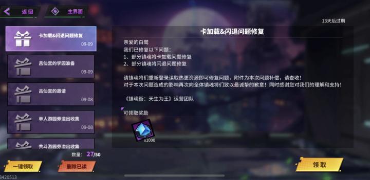 发补偿还区别对待是吧?截图
