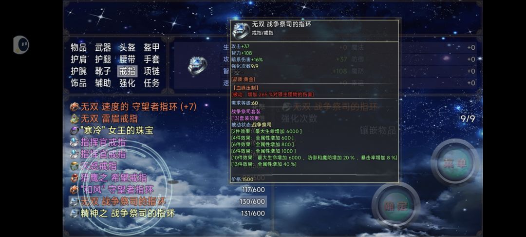 汇集无双词条 15