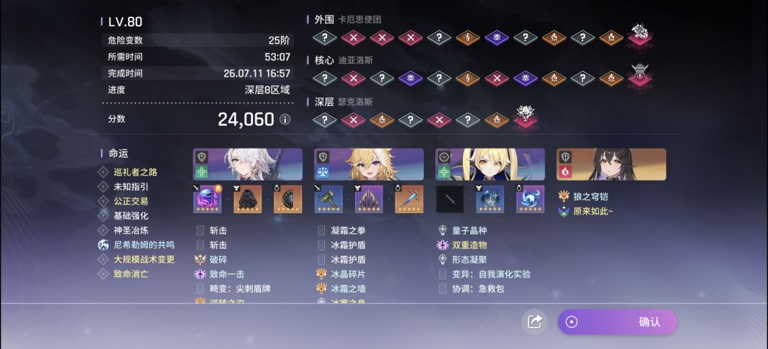 还得是盾构 3