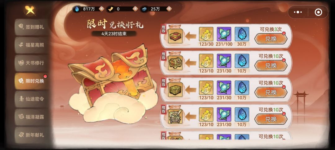 请问那个勾玉咋用啊 1