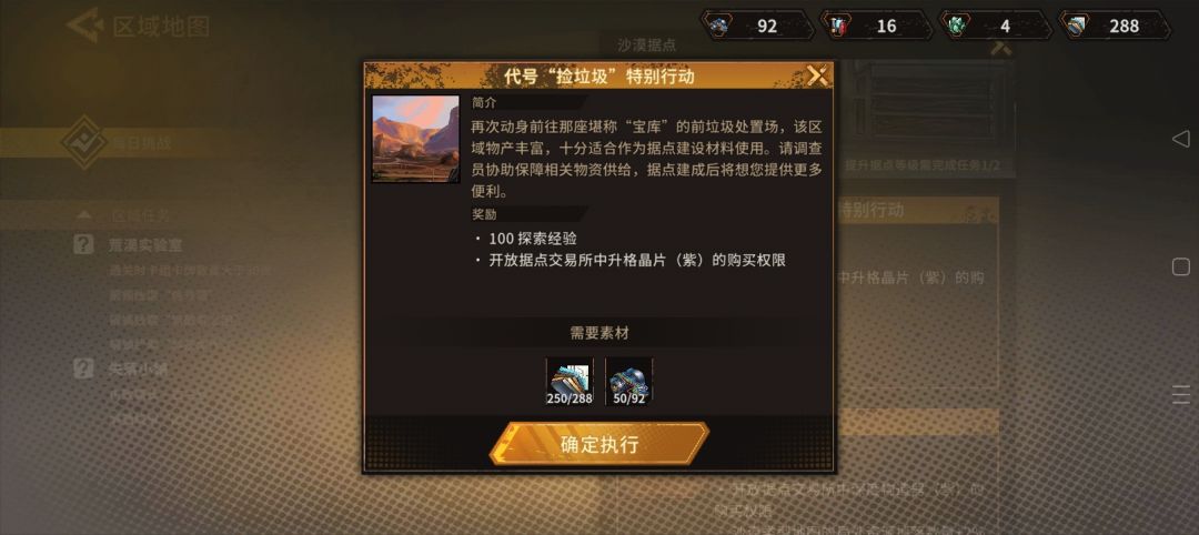 据点建设执行不了 1