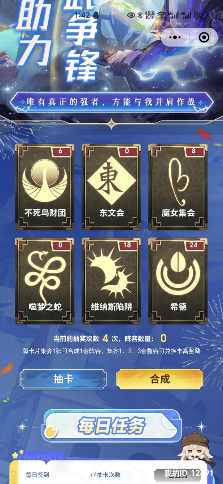 多三只鸟魔女也多,换蛇截图
