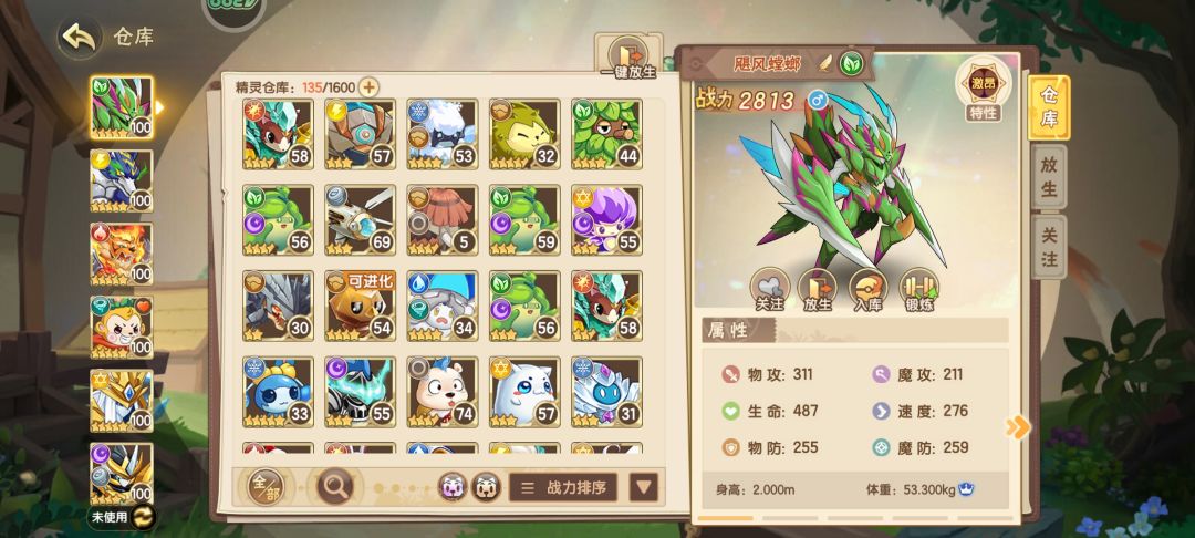 这游戏现在啥厉害 3