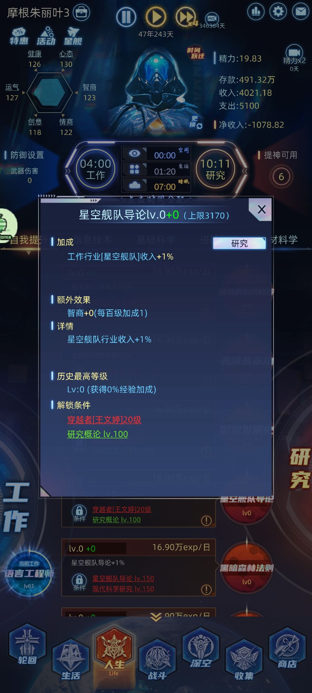 放弃吧 3