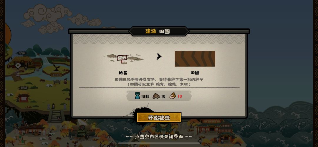 木材还有什么别的地方获得吗? 2