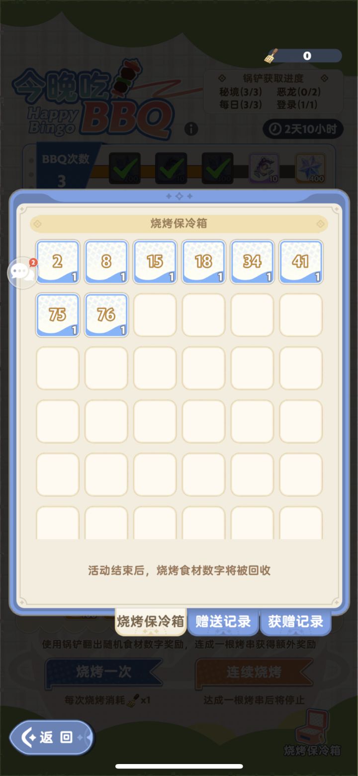 换换截图