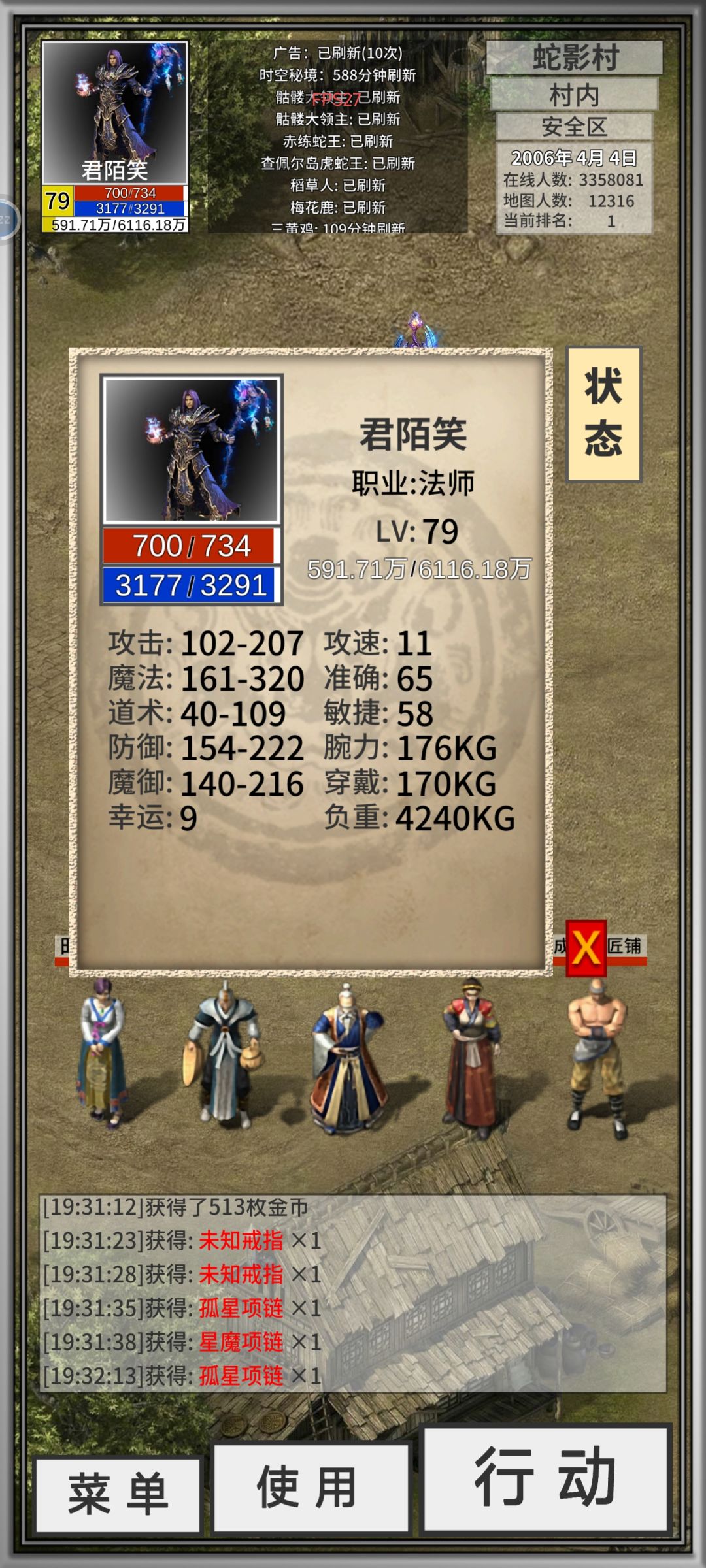 在整个2运孤星躺平 2