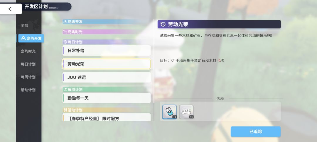 委派采集了那这个任务怎么做呢 1