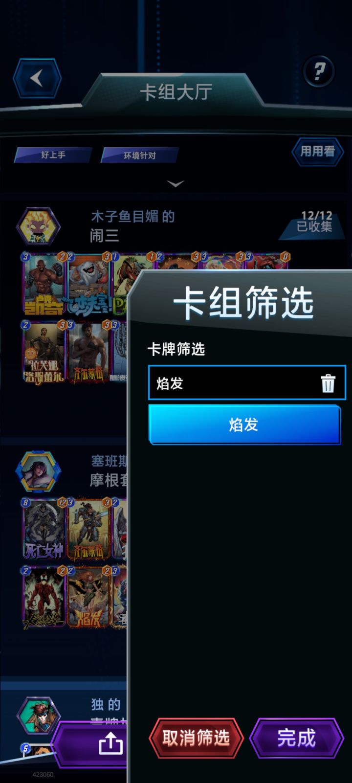 玩了这么久，我终于玩明白了。截图