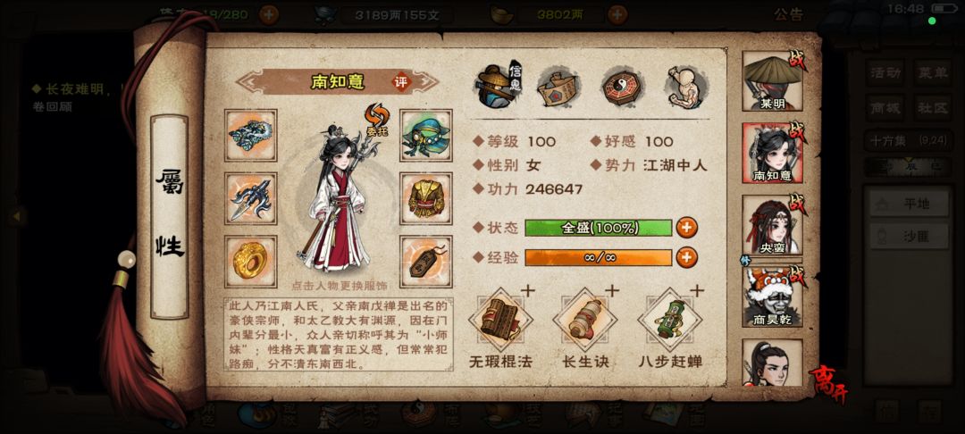 记录回坑后过夜天子 3