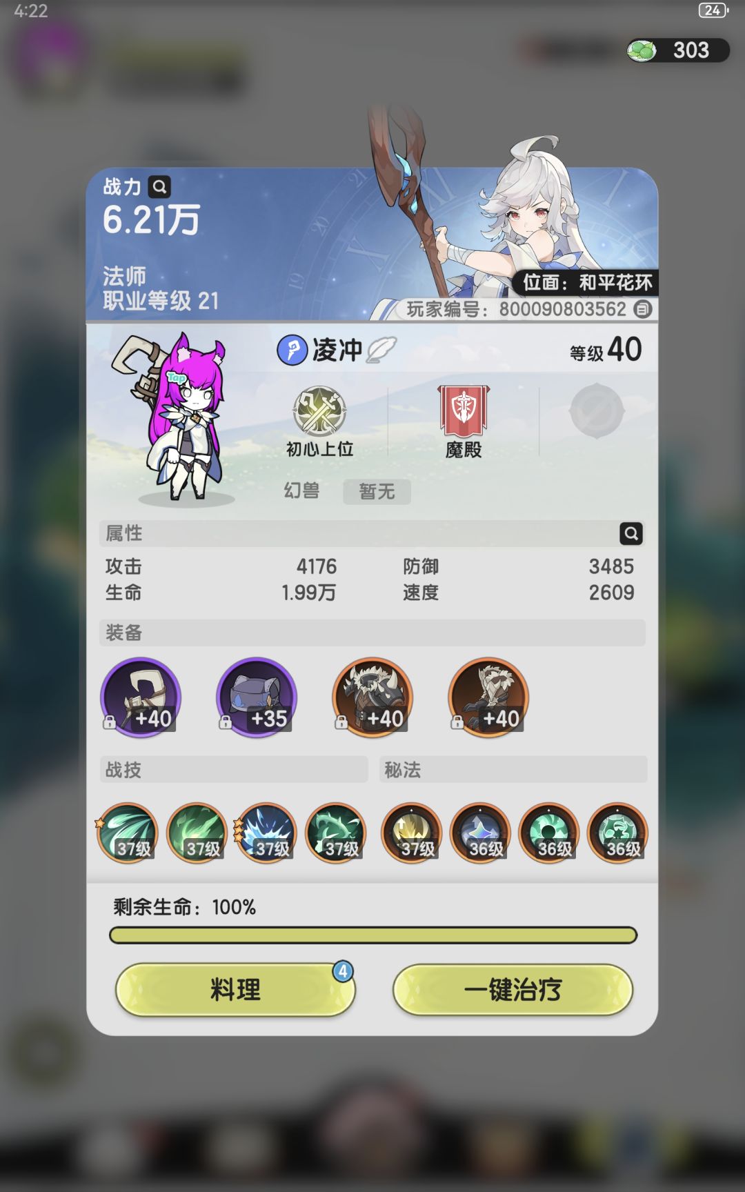 长日记|0氪能不能玩杖? 3