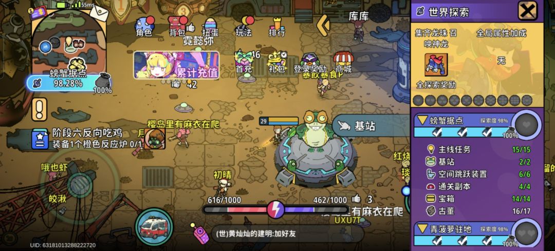 螃蟹据点剩最后一个古董找不到了 1
