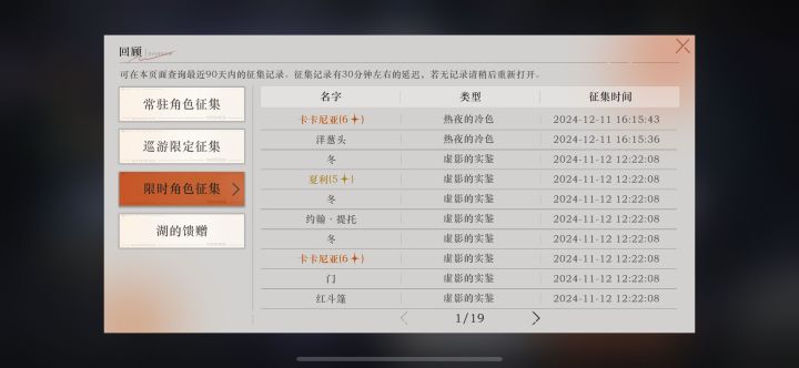 抽了两次单抽歪了卡卡，要继续抽水星嘛？[表情_吃瓜]截图