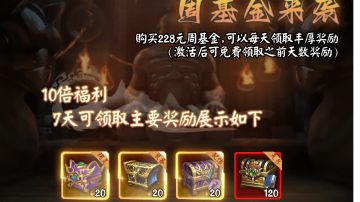 【攻略】阴阳界长期性礼包收益分析