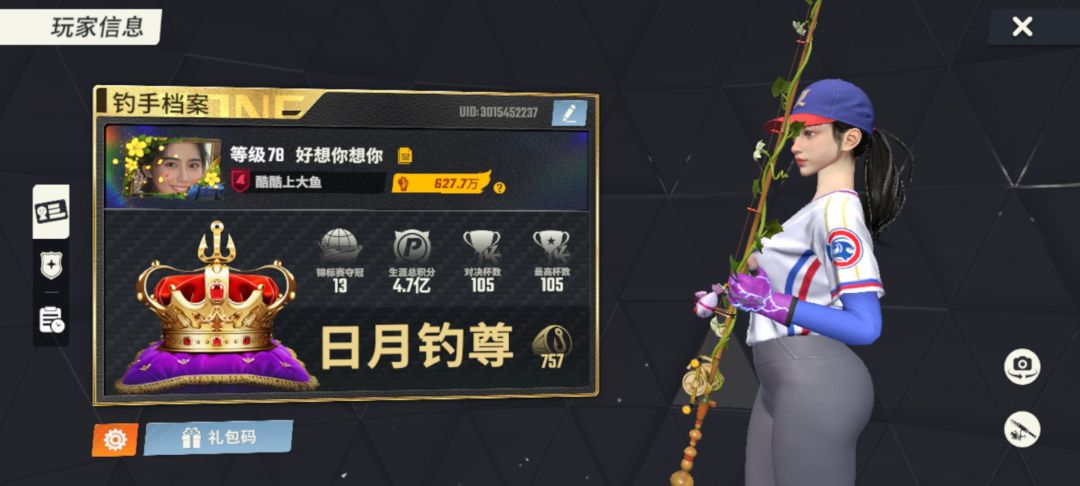 招人 2