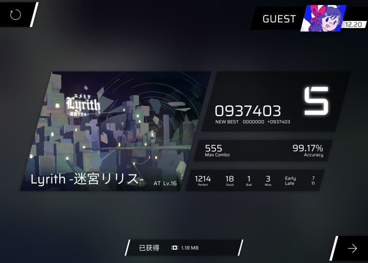 支线一［忘忧宫］已通过截图
