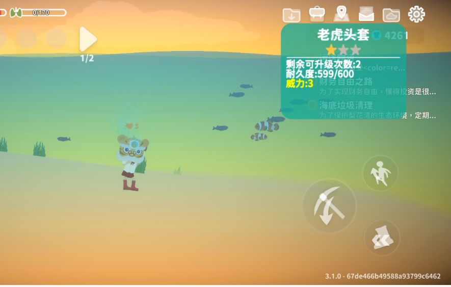 虎头帽耐久攻略 2
