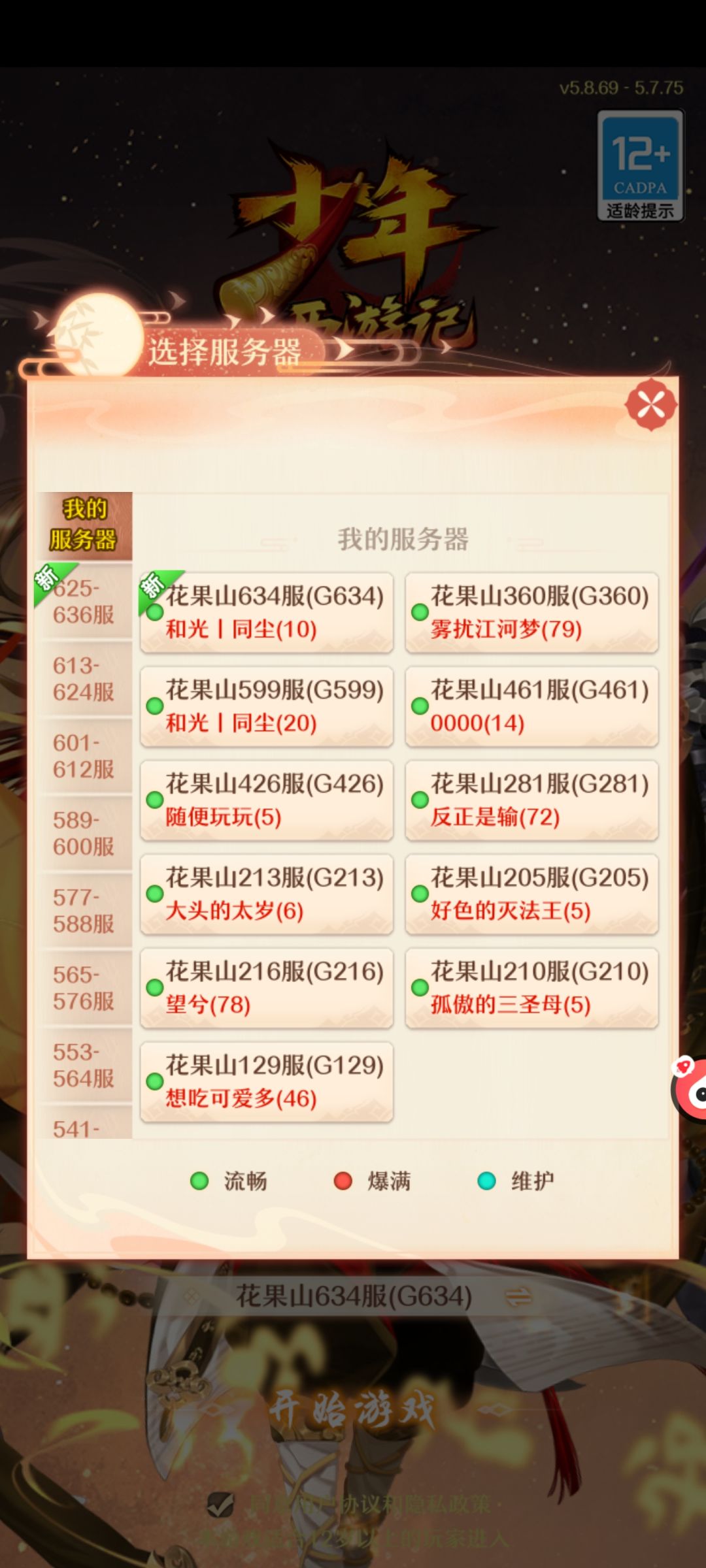 动态图片 2