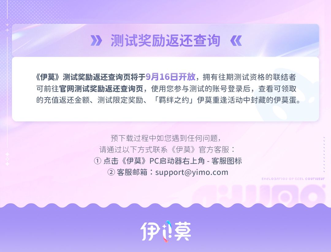 PC端预下载全面开启,最全FAQ请查收! 9