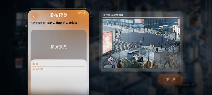 哪呢老人摔倒截图
