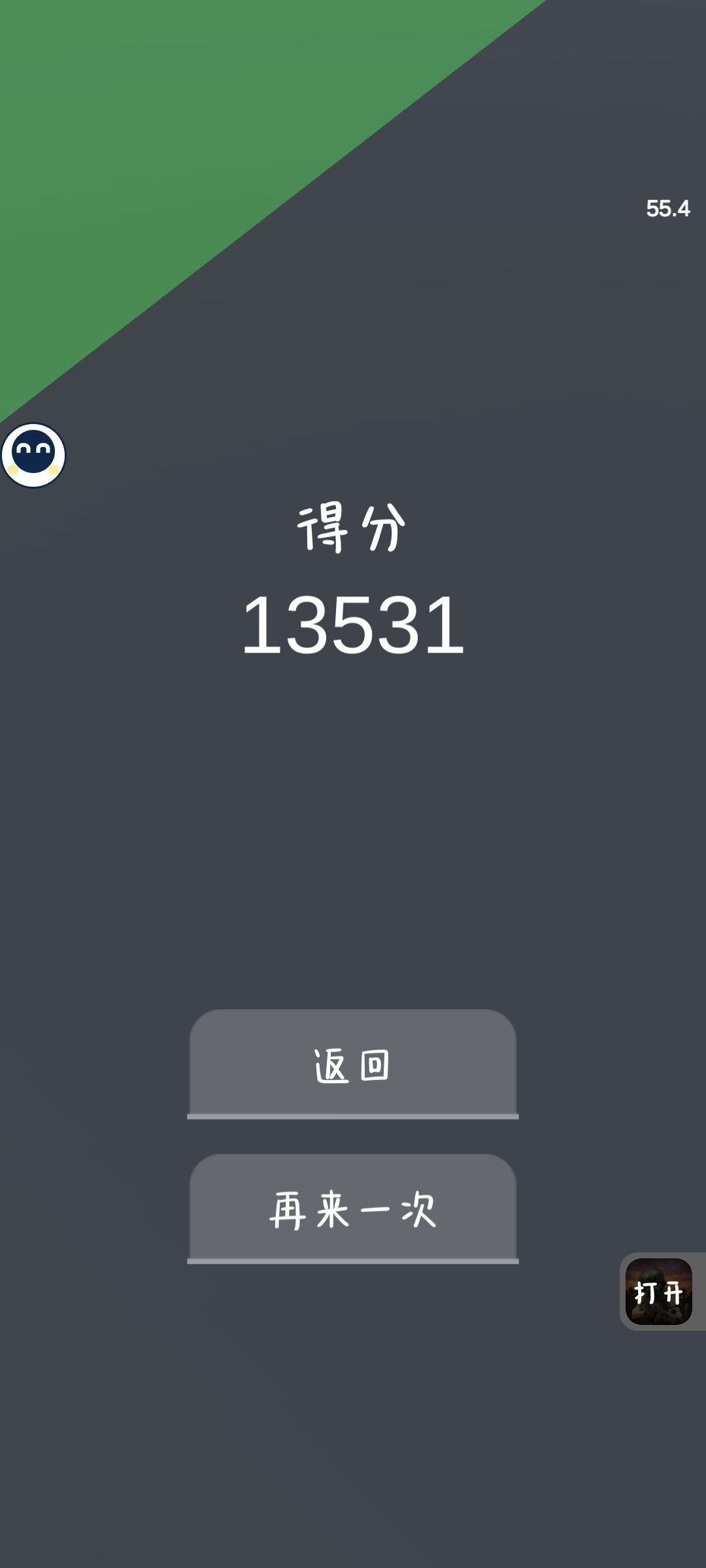 就玩了一会 3
