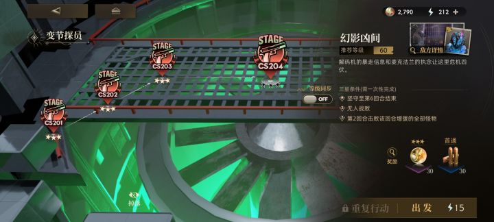 不是这啥sb活动关卡啊…截图