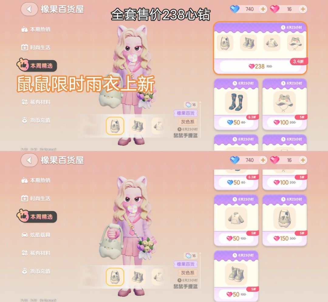 10月12日攻略 2