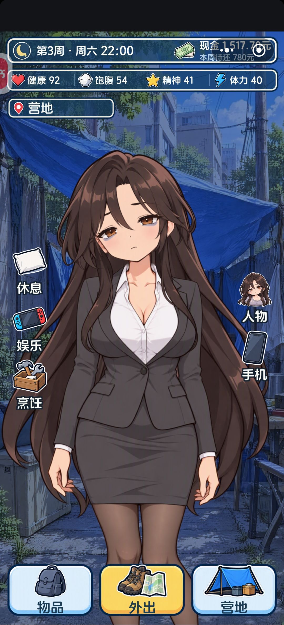 全部服装收录 7