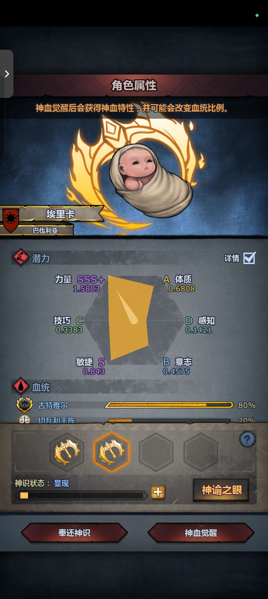 第一个混血 2