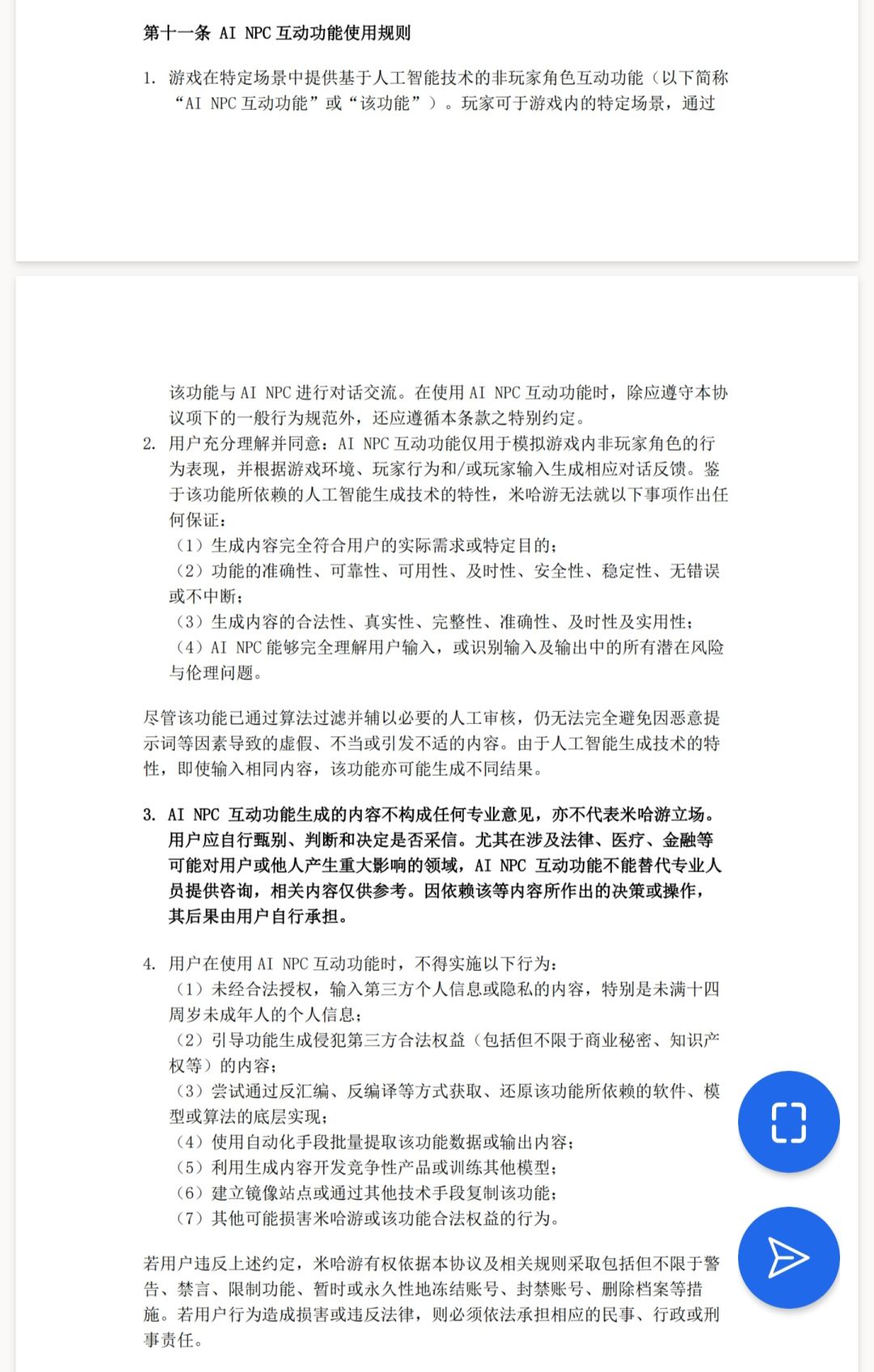 看起来确实是有AI NPC的截图