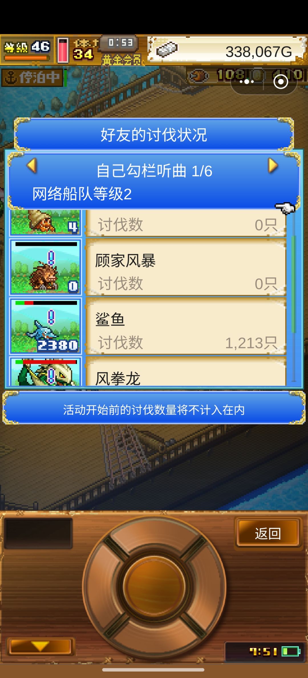 鲨鱼,来几个好友 2