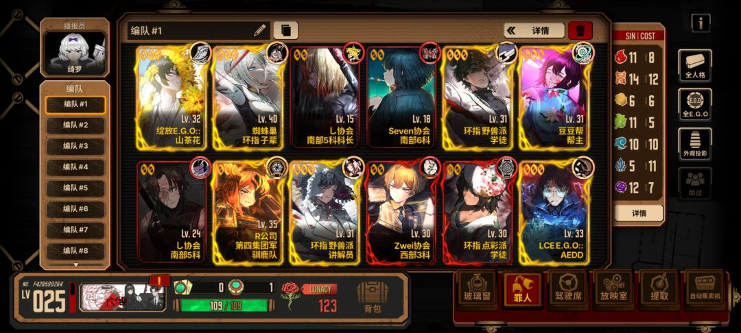 求求大佬们,帮我看看我应该怎么配队? 2