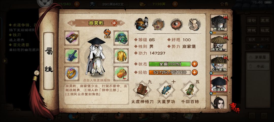 63万今天刚尝试枯骨门，稀里糊涂就过了 6
