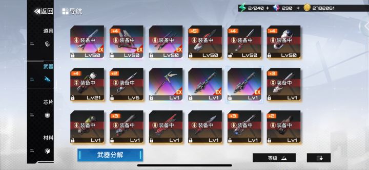 能不能出个武器置换了截图