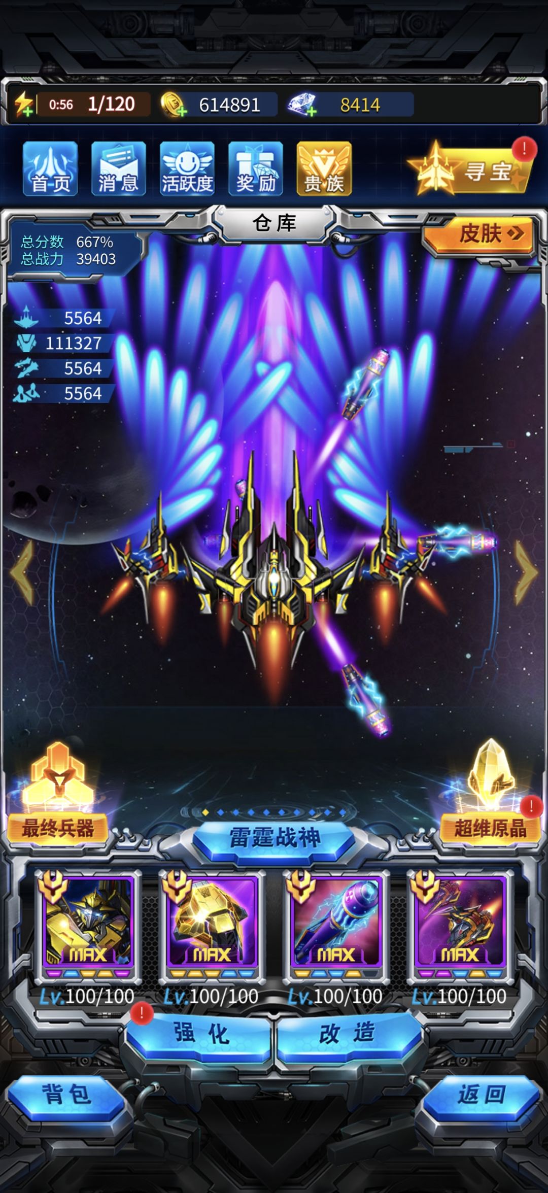 找个战队 1
