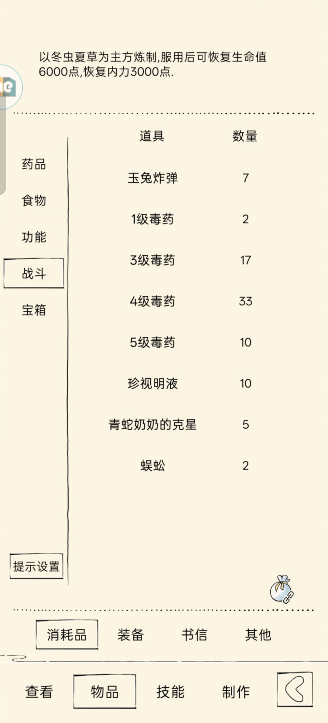 感觉被掏空了 2
