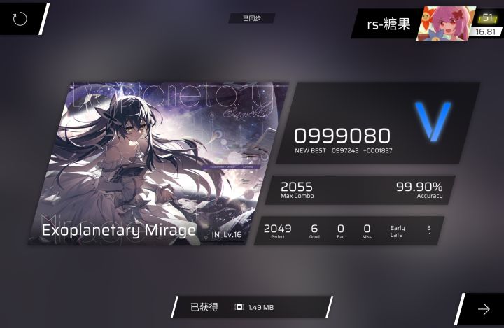 [双指新突破]rks 16.82达成截图