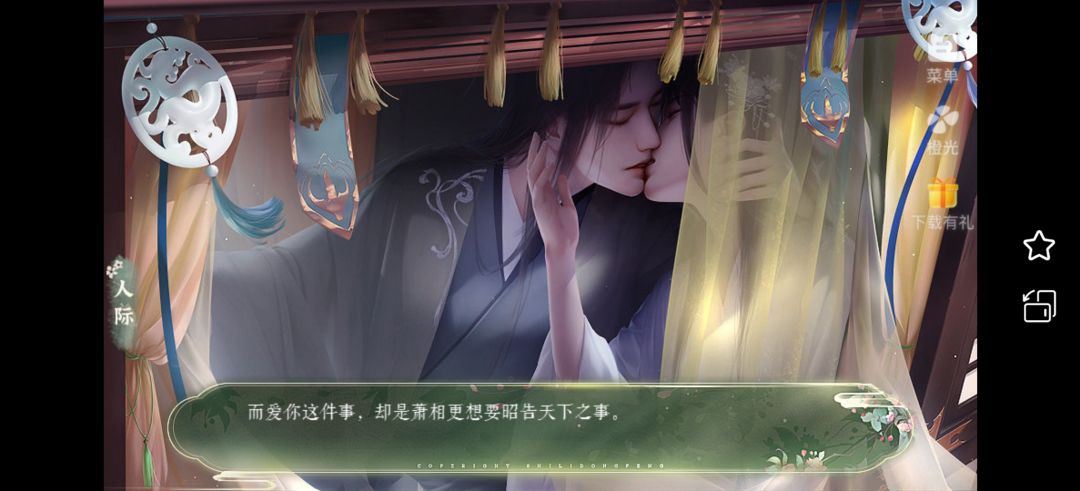 橙光安利 3