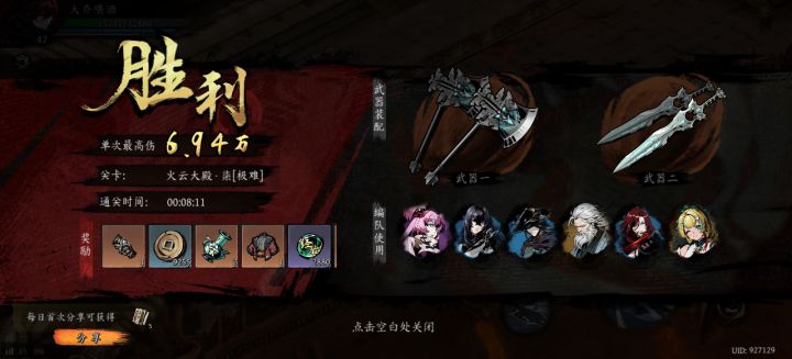 打卡!我的日常闯关!截图