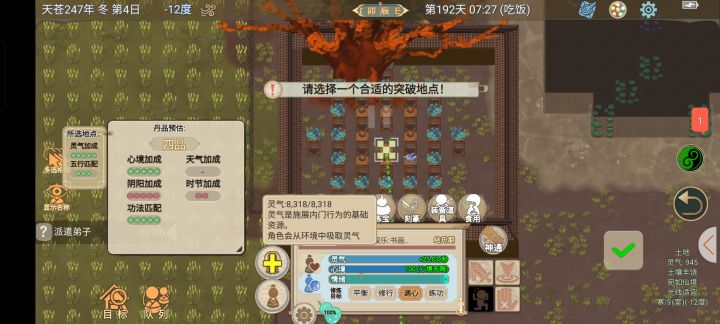 结不了一品截图