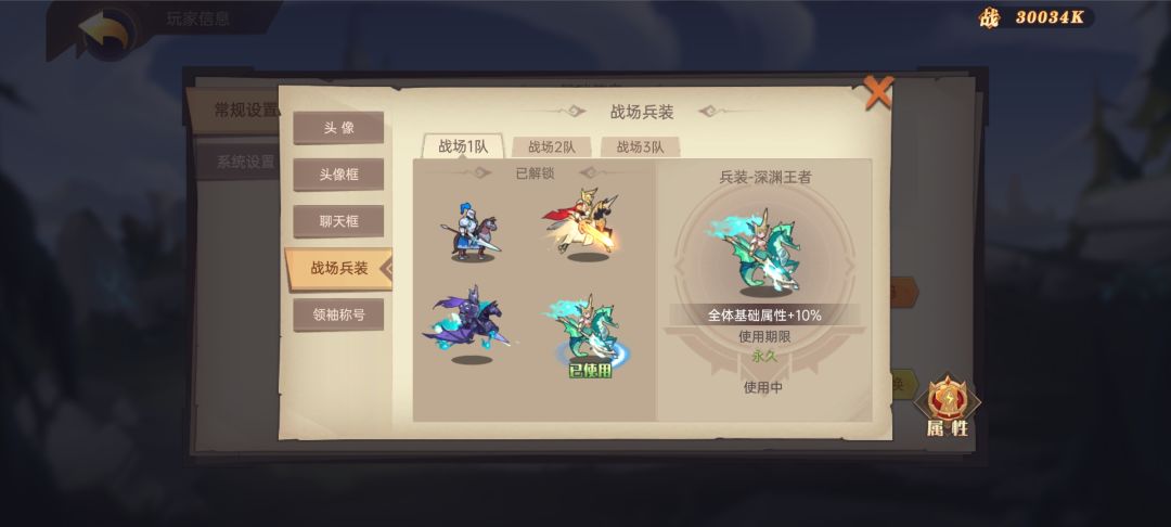 战场兵装终于齐了 1
