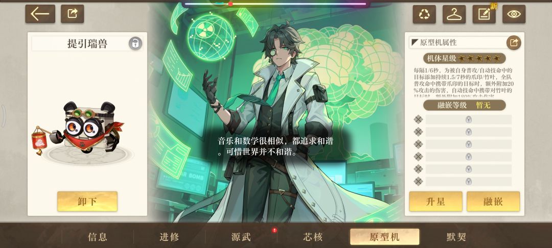 悖论艾尔伯特招募 3