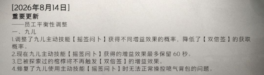 超自然九儿大削!刷评求回调 4